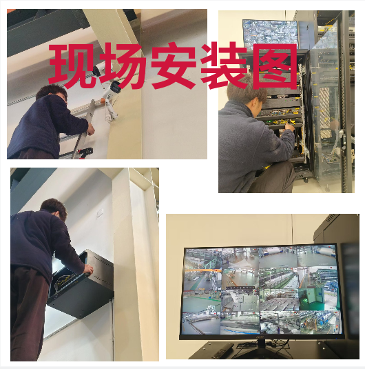 現(xiàn)場安裝圖 (2).png